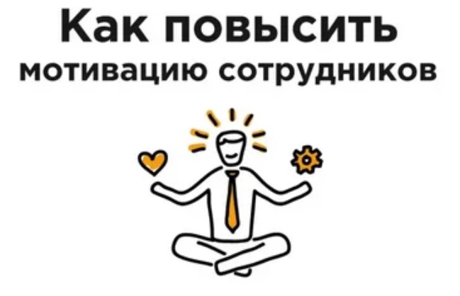 Ключевые стимулы успеха: как работодатели мотивируют сотрудников через выплаты