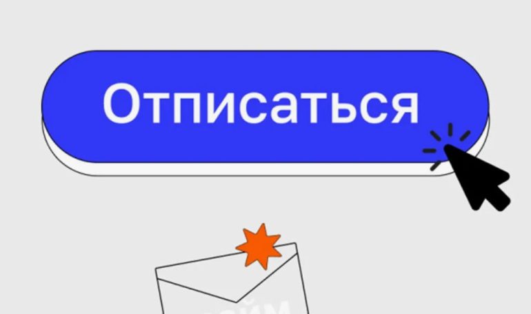 Эффективные методы отписки от платных подписок