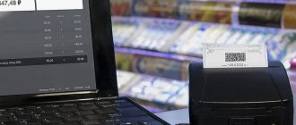 Массовая печать ценников: что учесть при выборе программы