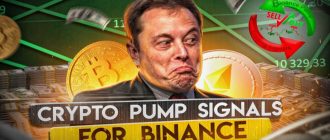 Crypto Pump Signals for Binance: обзор функционала, точности сигналов и рисков для новичков