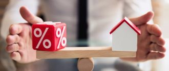Что изменилось в ипотечных ставках: анализ начала 2026 года