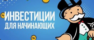 Куда инвестировать в 2026 году начинающему инвестору: простая дорожная карта шаг за шагом